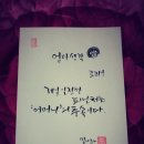 글안캘리그라피 이미지