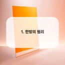 태온한방병원 이미지