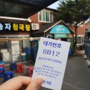 정말 열심히 먹고 온 강릉여행 후기🥕 +)맛집 조금 추가 이미지