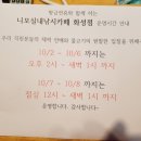 니모실내낚시카페 이미지