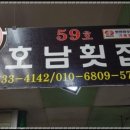 010횟집 이미지