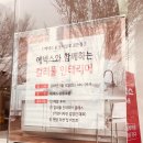 에넥스와 함께하는 컬러풀 인테리어 클래스에 다녀왔어요