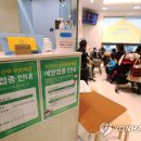 이승필가정의학과의원 연합뉴스