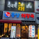 시흥간호학원 | 부평 해장국 맛집 | 부평역 앞 뼈해장국 곱창양평해장국 후기