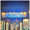 푸짐곱창 이미지