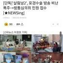 [단독]'살림남2', 포경수술 방송 비난 폭주→방통심의위 민원 접수 이미지
