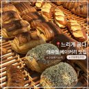 경상북도 안동시 태화동행정복지센터 | [경북:안동] 빵지순례 태화동 베이커리 맛집 저렴하고 건강한 빵집 추천 ‘느리게 굽다’