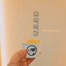 인정목장 | 송탄카페 평택 서정리역 근처 유옥목장 카페 요거트 젤라또 재방문