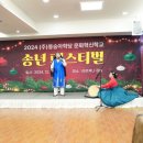 봉숭아학당문화혁신학교 이미지