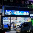 청파사 | [제주/회] 구좌읍 세화 고등어회 전문 청파식당횟집 예약 및 포장 후기