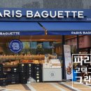 파리바게트(그라시움) 이미지