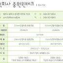 주식회사 윈테크