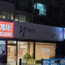 원이미장원 이미지