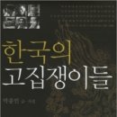 한국소나무집 이미지