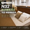 한국펫패밀리협동조합 | N32 신세계백화점 본점｜패밀리침대 고민하며 모션베드·폼매트리스 직접 체험해본 후기