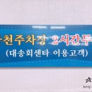 대송회센타 이미지