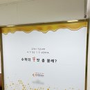 꿀수학교습소 - 은평구 은평로8길 31 | 꿀수학교습소