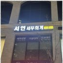 한결세무회계 이미지