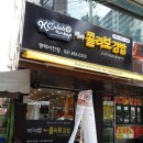 조개터 평택여중 사거리 (제일은행 앞) | 평택 여중 사거리 맛집! 케이 콜라보 김밥집!