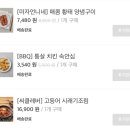 미자언니에프엔디 | 구이] 마켓컬리 택배배송으로 완제품 반찬 구매 후기(feat.고등어 시래기 조림 재구매와 불편했던...