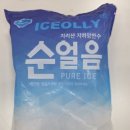 (주)아이스올리 네이버블로그