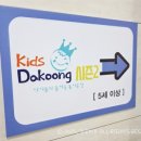 키즈다쿵시즌2