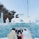 알프스마을영농조합법인 | 청양/여행 청양 알프스마을 칠갑산 얼음분수 축제 솔직후기