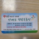 안면도행복목욕탕 이미지