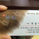 운봉소갈비살전문점 네이버블로그