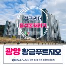 대광로제비앙경로당 | 광양 황금 푸르지오 더센트럴 음식물처리기는 싱크리더i(ft. 공동구매 후기)
