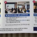 산전농장 | 대구 산모교실 파티마여성병원 자연분만 과정 셀프 산전 마사지 배우기