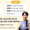 피터쌤영어