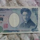 일본 1,000엔 지폐(QM440044F, GA057057F) 분양 이미지