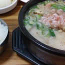 아포국밥