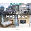 더커브 민박 이미지