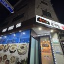 육마니 가천대점 이미지