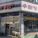 수천냉면 이미지