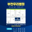 부천우리병원 네이버블로그
