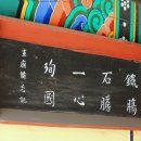 한온장군충신정문 이미지