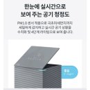 코웨이청정케어 | 코웨이 "노블 청정기 2" 내돈내산 렌탈 한달동안 사용후기 작성