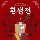 토리를 찾아서 얼씨구 이미지