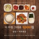 하루한끼 솥밥 이미지