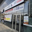 수촌옥 춘의점 이미지