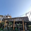 더푸짐 | 기장 삼겹살 더바베큐051의 푸짐한 식사 솔직 후기