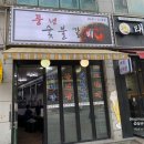 대영숯불막창 이미지