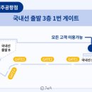 파리바게뜨제주공항점 이미지