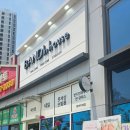 반디의꿈 - 수성구 달구벌대로 2396 | 지제동 발관리 지제동 발톱관리 지제동 무좀발톱관리 반디인하우스 평택지제점