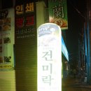 건미락 네이버블로그