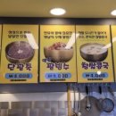 옛날팥빙수&콩국