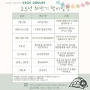 양평꿈의글램핑 이미지